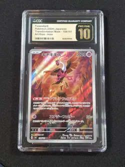 Fezandipiti 108/101 AR SV6 Mask of Change - Pokemon Card Japanese - Image 1