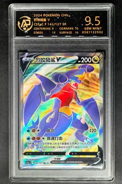 2024 Pokemon Cards CHN. Garchomp V 143/127 SR RPA 9.5 (SAME AS PSA 9) - Image 1