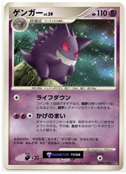 Gengar Dp1: #102 Pokemon Card TCG Space-Time Creation Regular Japanese - Image 1