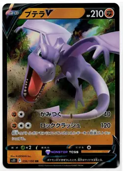 Choose Your Card - Pokemon V Cards Ultra Rare Full Art Holo Japanese - US Seller - Image 4