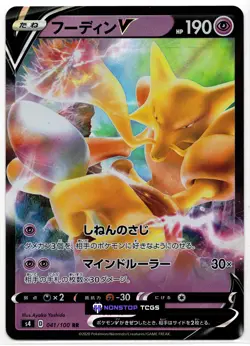 Choose Your Card - Pokemon V Cards Ultra Rare Full Art Holo Japanese - US Seller - Image 5