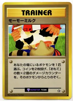 Moomoo Milk Banned New World Regular Japanese Pokemon Card TCG Old Back - Image 1