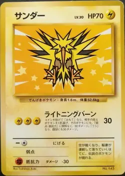 Zapdos Pokemon Card Japanese Nintendo Game Rare No.145 Promo ANA Special - Image 1