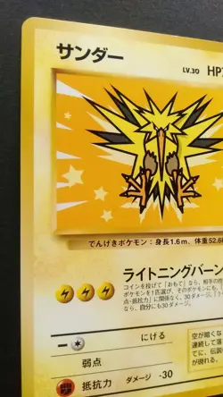 Zapdos Pokemon Card Japanese Nintendo Game Rare No.145 Promo ANA Special - Image 2