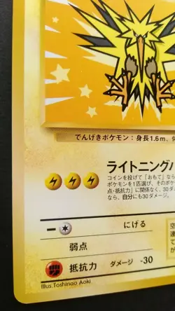 Zapdos Pokemon Card Japanese Nintendo Game Rare No.145 Promo ANA Special - Image 3