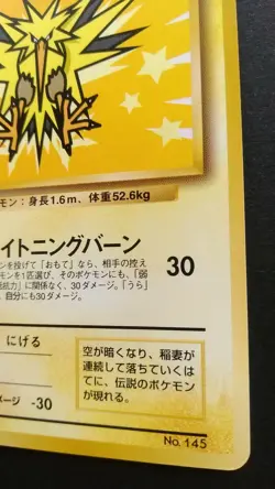 Zapdos Pokemon Card Japanese Nintendo Game Rare No.145 Promo ANA Special - Image 4