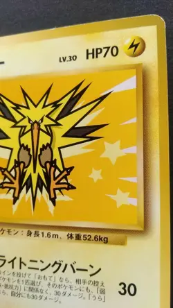 Zapdos Pokemon Card Japanese Nintendo Game Rare No.145 Promo ANA Special - Image 5