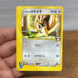 Pokemon 2001 Japanese VS (1) 1st Ed. #003/141 Falkner's Farfetch'd NM/M Vintage - Image 1