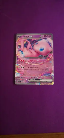 Pokemon Mew ex MA002/043 Normal non Holo from premium trainer box MEGA - Image 3