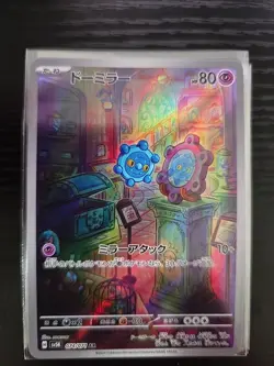 Pokemon TCG Japanese SV5K Bronzor Wild Force JP 074/071 AR Art Rare - Image 1