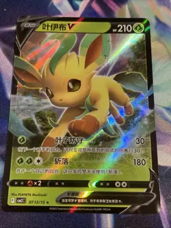 Pokemon TCG Leafeon V 0713/15 Ultra Rare Chinese Gem Pack Vol 2 NM/M - Image 1