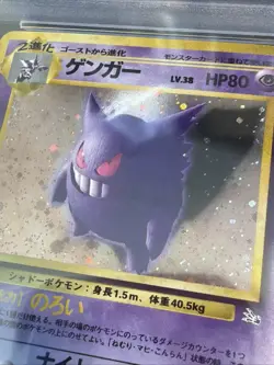 1997 POKEMON JPN FOSSIL #94 GENGAR-HOLO PSA 9 - Image 2