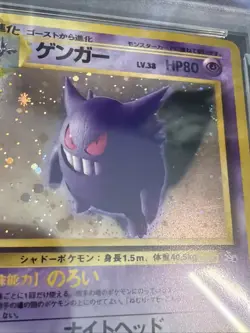 1997 POKEMON JPN FOSSIL #94 GENGAR-HOLO PSA 9 - Image 3