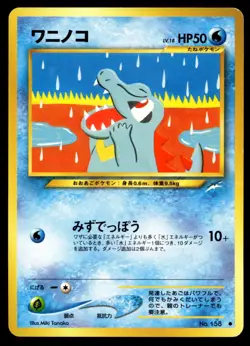 Japanese Pokemon Totodile Darkness, and to Light... LP - Image 1