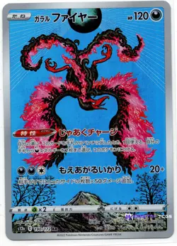 Galarian Moltres 190/172 S12a: Pokemon TCG Vstar Universe Holo Art Rare Japanese - Image 1