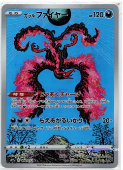 Galarian Moltres 190/172 S12a: Pokemon TCG Vstar Universe Holo Art Rare Japanese - Image 4