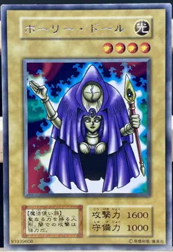 Yu Gi Oh! Rogue Doll Japanese -No Ref Rare Booster2 old - Image 1