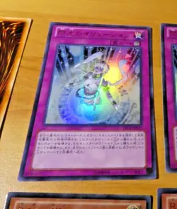 YUGIOH JAPANESE ULTRA RARE HOLO CARD CARTE Glorious Illusion DS14-JPL27 JAPAN NM - Image 1
