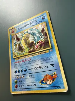 Pokemon Card TCG Misty's Gyarados No.130 Gym Heroes Holo Card Japanese Edition - Image 2