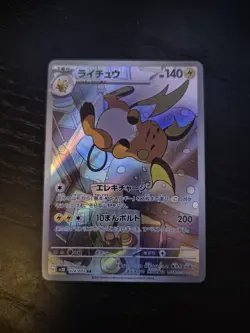 Raichu 074/071 AR Clay Burst SV2D Japanese Pokemon Card - Image 1