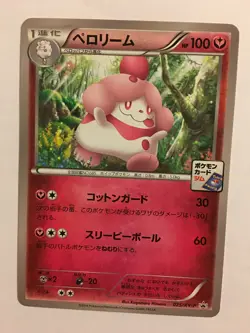Pokemon Card / Carte SLURPUFF Promo 025/XY-P - Image 1