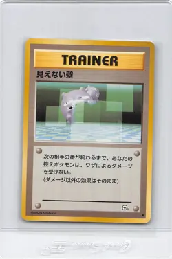 Transparent Walls Pokemon Japanese Gym Challenge # Pokemon Card NM/LP - Image 1