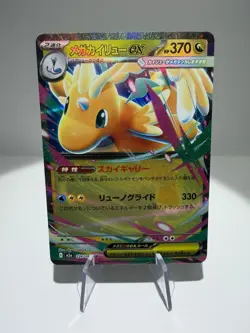 Mega Dragonite ex RR 126/193 M2a MEGA Dream ex - Pokemon Card Japanese Mega NM - Image 1