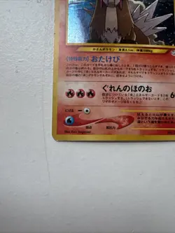 Entei Pokemon Card Japanese No.244 Neo 3 Revelation 2000 Vintage Holo - Image 2