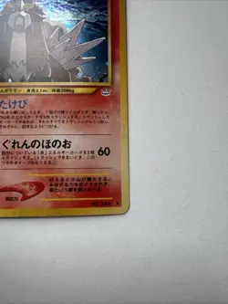 Entei Pokemon Card Japanese No.244 Neo 3 Revelation 2000 Vintage Holo - Image 3
