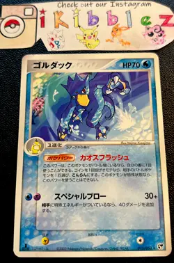 Japanese Golduck 015/053 NM 1st Ed. EX Sandstorm Pokemon Card. Free Tracked Ship - Image 1