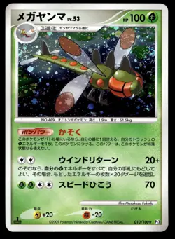 Japanese Pokemon Yanmega DPBP#222 Cry from the Mysterious LIGHTLY PLAYED - 2 - Image 1
