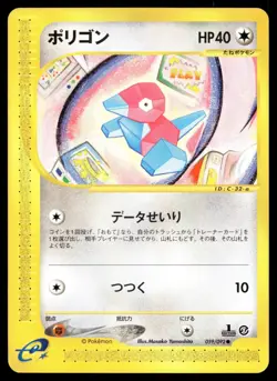 Japanese Pokemon Porygon 059/092 The Town on No Map LP - Image 1