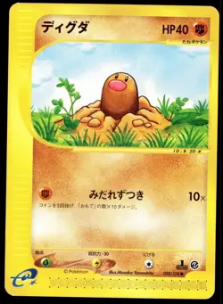 Japanese Pokemon Diglett 020/128 Base Expansion Pack EXC - Image 1