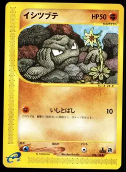 Japanese Pokemon Geodude 022/128 Base Expansion Pack EXC - Image 1