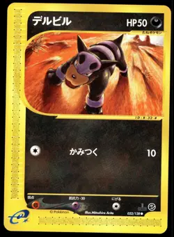 Japanese Pokemon Houndour 032/128 Base Expansion Pack EXC - Image 1