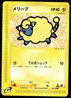 Japanese Pokemon Mareep 017/128 Base Expansion Pack EXC - Image 1