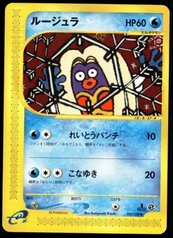 Japanese Pokemon Jynx 037/128 Base Expansion Pack EXC - Image 1