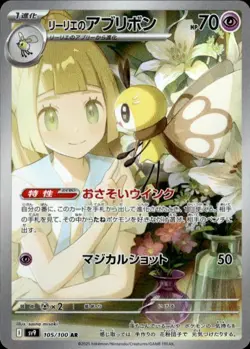 Pokemon Lillie's Ribombee Japanese Journey Together 105/100 Near Mint NM - Image 1