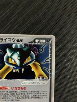 Japanese Pokemon Team Rocket Special Box Rocket's Raikou EX 035/PCG-P Holo Promo - Image 4