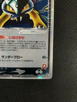 Japanese Pokemon Team Rocket Special Box Rocket's Raikou EX 035/PCG-P Holo Promo - Image 5