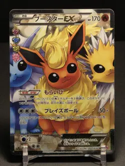 Pokemon Japanese Flareon EX 007/032 PokeKyun CP3 1st Edition Holo - Damaged - Image 1