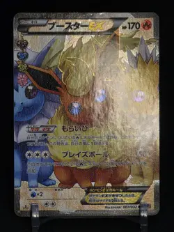 Pokemon Japanese Flareon EX 007/032 PokeKyun CP3 1st Edition Holo - Damaged - Image 5