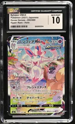 2021 POKEMON JPN SWORD & SHIELD EEVEE HEROES FULL ART/SYLVEON VMAX-HYPER Cgc 10 - Image 3
