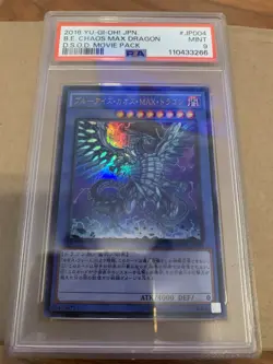 Yugioh JPN DSOD Chaos Max Dragon KAIBA RARE PSA 9 - Image 1
