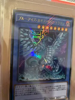 Yugioh JPN DSOD Chaos Max Dragon KAIBA RARE PSA 9 - Image 2
