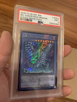 Yugioh JPN DSOD Chaos Max Dragon KAIBA RARE PSA 9 - Image 3