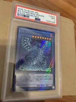 Yugioh JPN DSOD Chaos Max Dragon KAIBA RARE PSA 9 - Image 4
