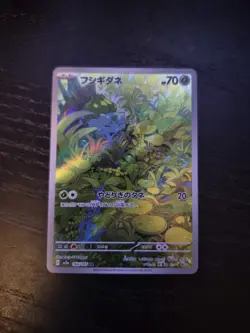 Pokemon Bulbasaur AR 166/165 151 Japanese Card SV2a Art Rare Holo Illustration - Image 1
