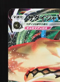 Sandaconda VMAX 044/070 NM Silver Lance Japanese Pokemon Card TCG - Image 4