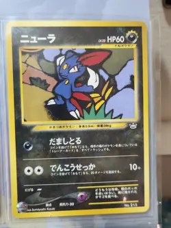 Japanese Pokemon 9-Card Premium File 3 NEO REVELATION Promo Set MINT with Binder - Image 5